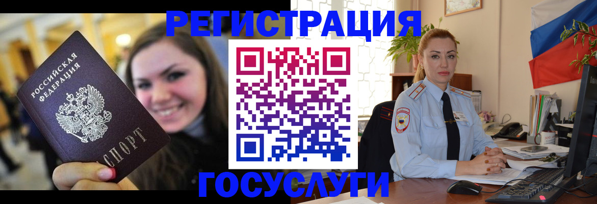 временная регистрация собственник в Белокурихе