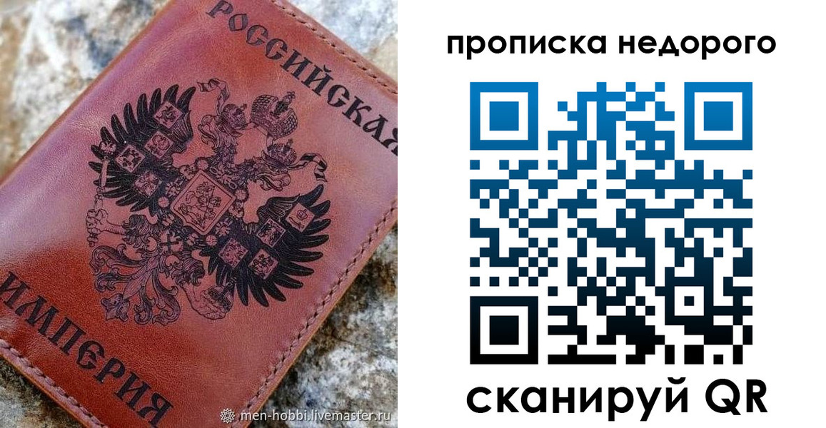 временная регистрация поиск в Белокурихе