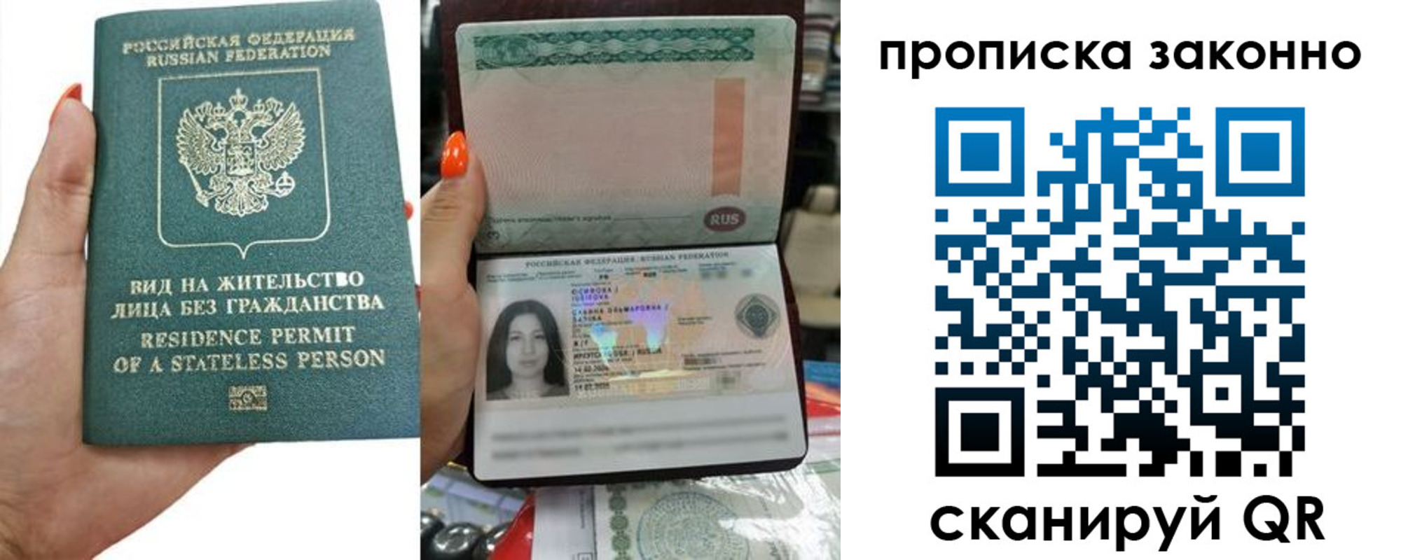 прописка ребенка в Белокурихе