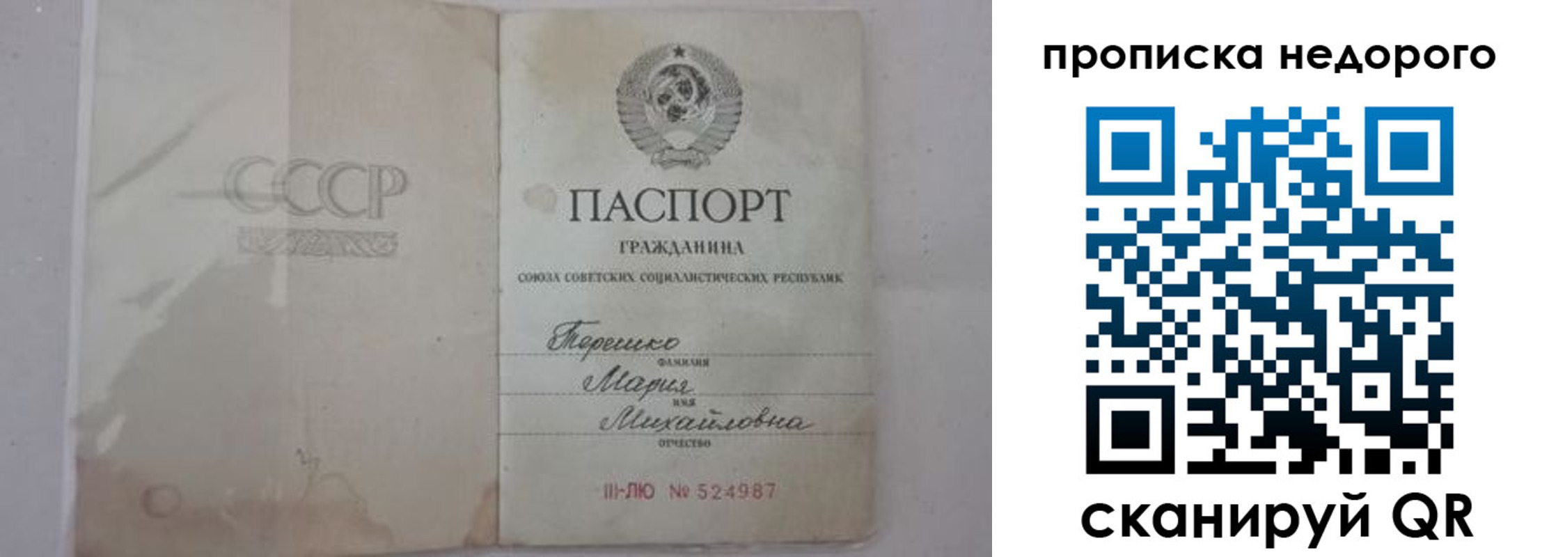где прописаться в Белокурихе