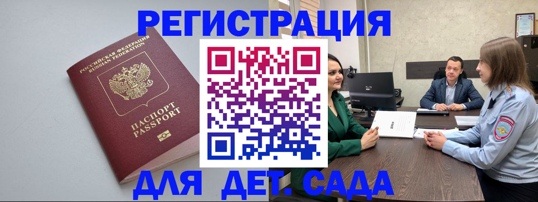 где прописаться в Белокурихе