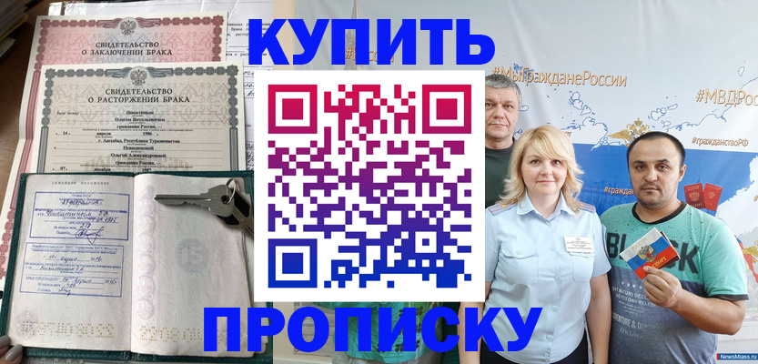 пропишу в квартире в Белокурихе