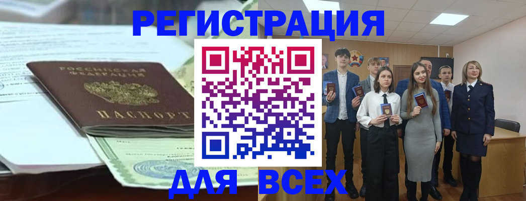 временная регистрация недорого в Белокурихе